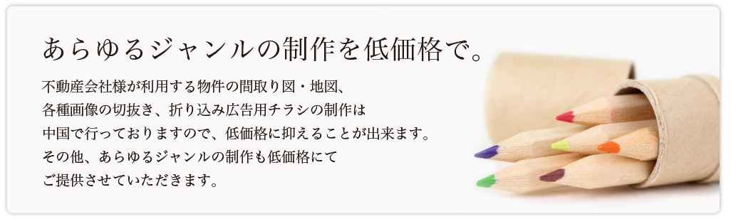 埼玉にある自社工場が 納期の「無理」「ワガママ」に応えます　他社で断られた短納期の仕事や、急遽撒きたい折り込みチラシなど諦める前に是非一度、当社にご連絡ください。24時間稼働の印刷機と豊富な常備紙で特急印刷にも格安で対応します。